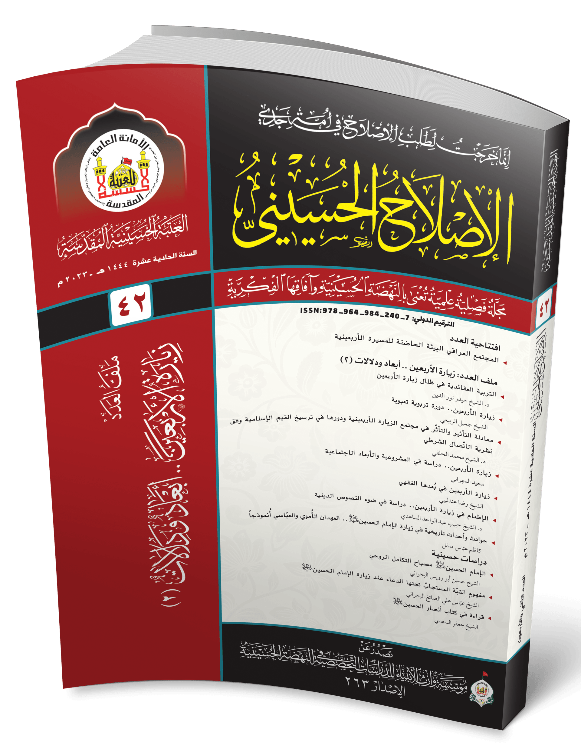 صدر حديثاً
