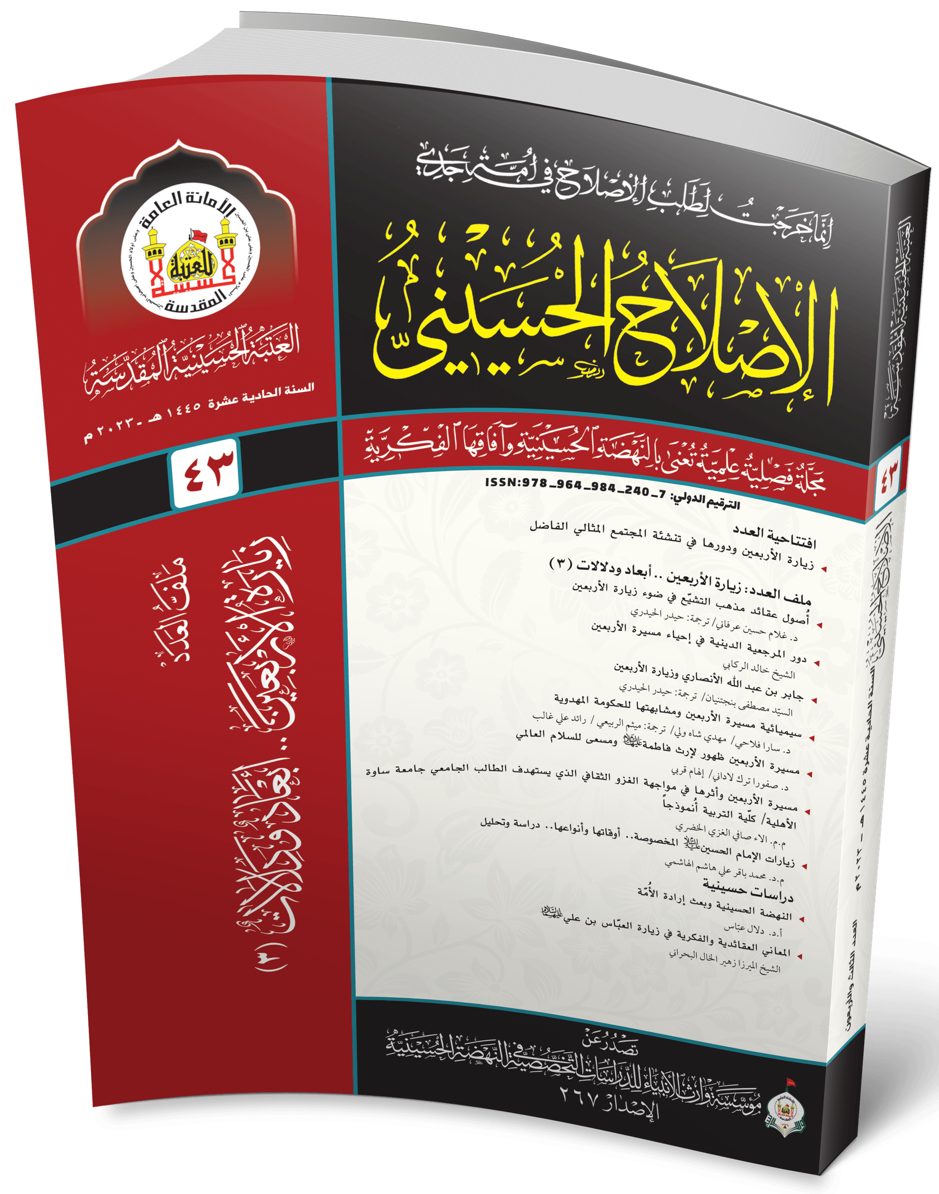 صدر حديثاً