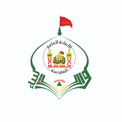 مؤسسة وارث الأنبياء