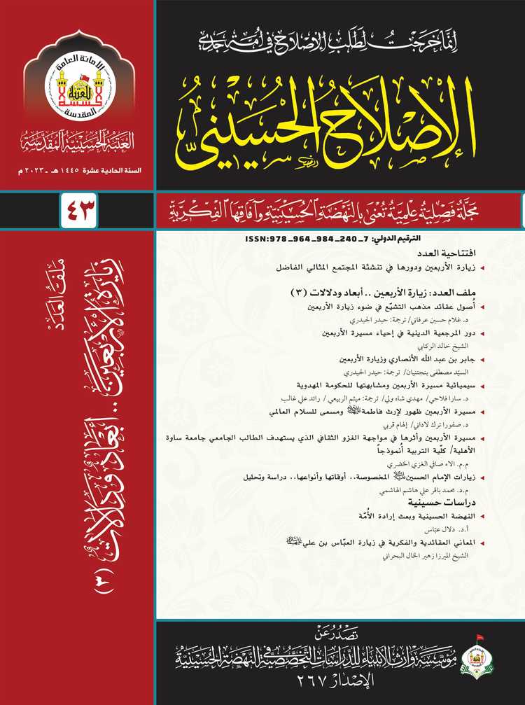العدد 43