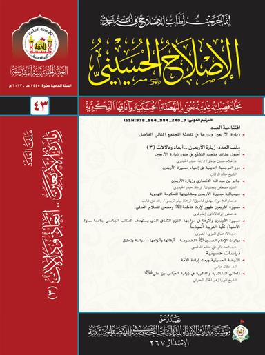 العدد 43