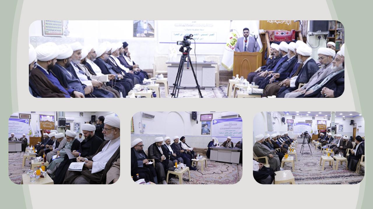 الندوة التشاورية الأُولى في محافظة البصرة بعنوان: "العمل الحسيني ـ العلمي والثقافي ـ في البصرة بين الواقع والطموح"
