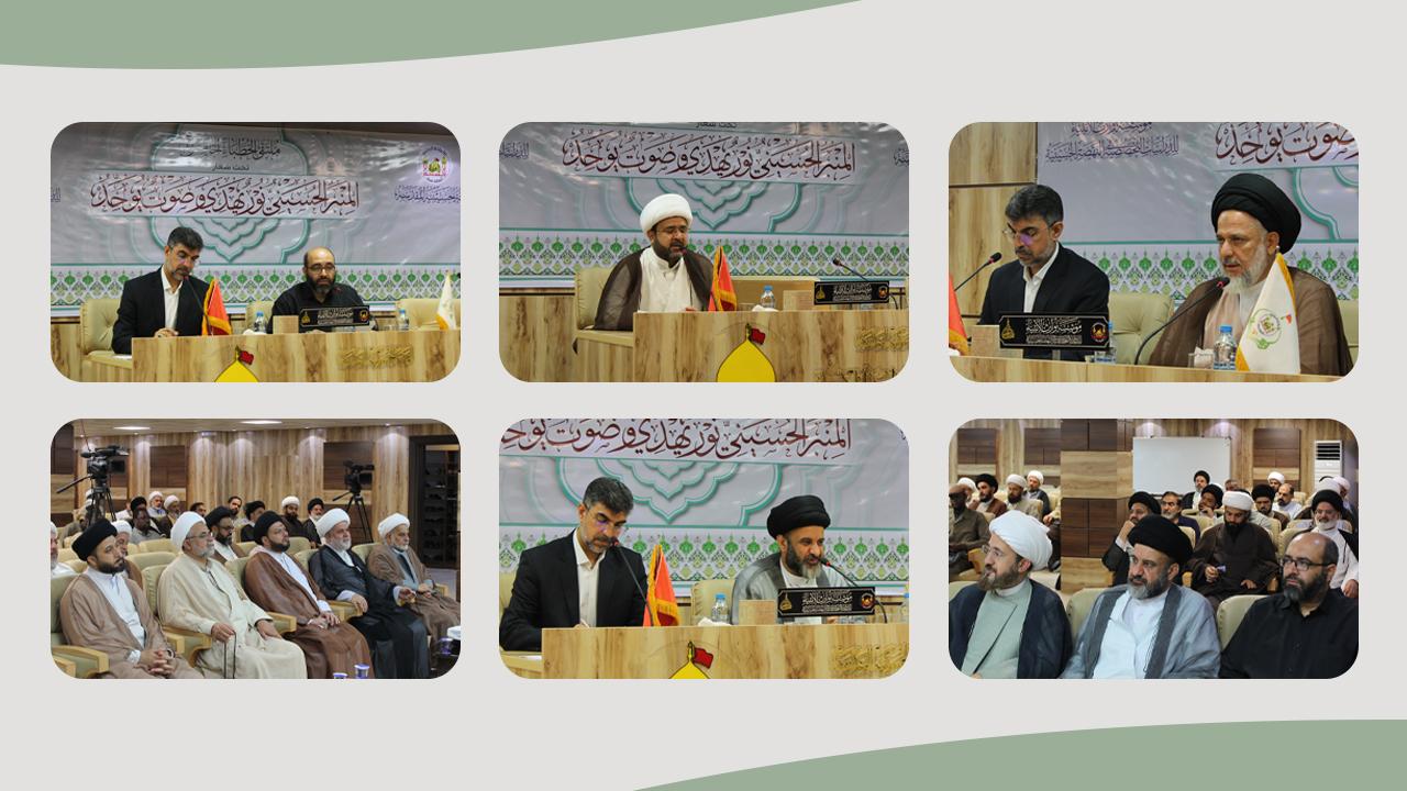 انطلاق ملتقى الخطباء الخامس في قم المقدسة تحت شعار (المنبر الحسيني نورٌ يهدي وصوتٌ يوحّد)