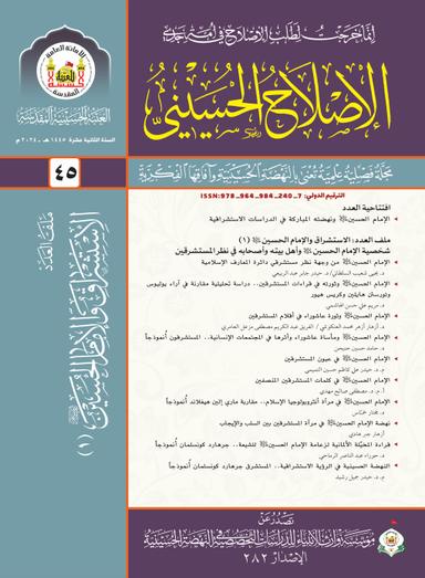 العدد 45