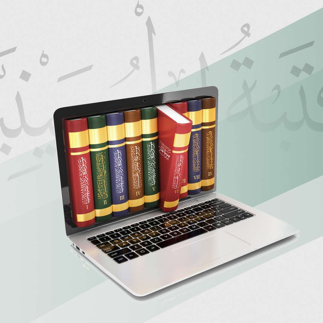 المكتبة الحسينية