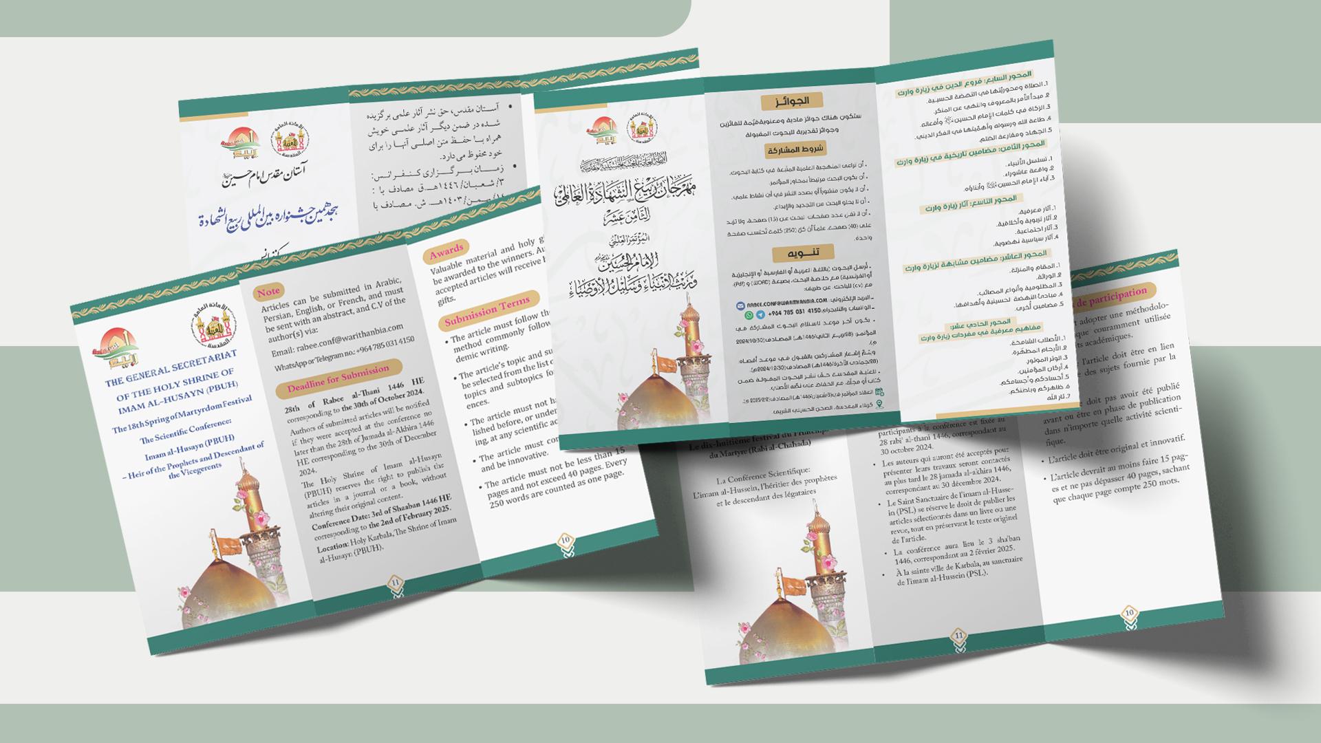 بروشور / Brochure