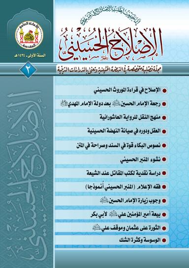 العدد 2