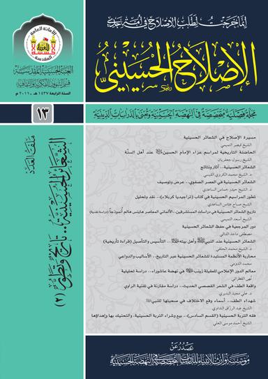 العدد 13