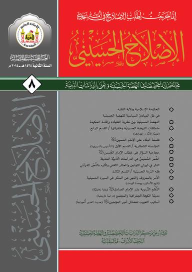 العدد 8