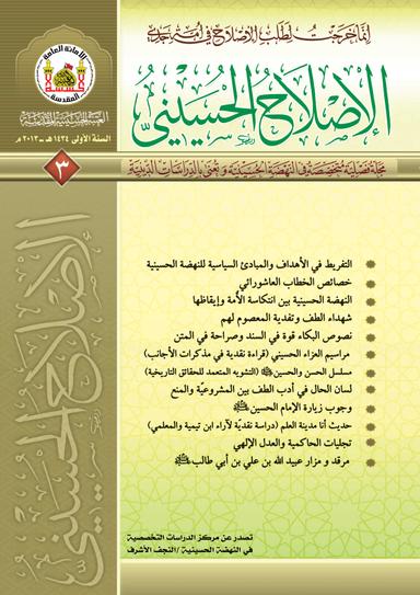 العدد 3