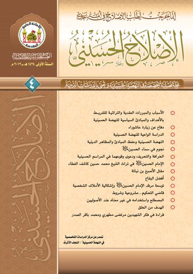 العدد 4