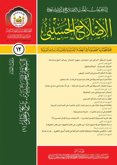 العدد 12